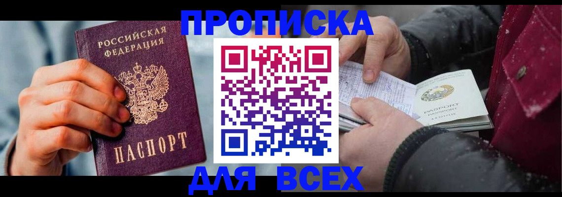 временная регистрация поиск в Нижней Салде