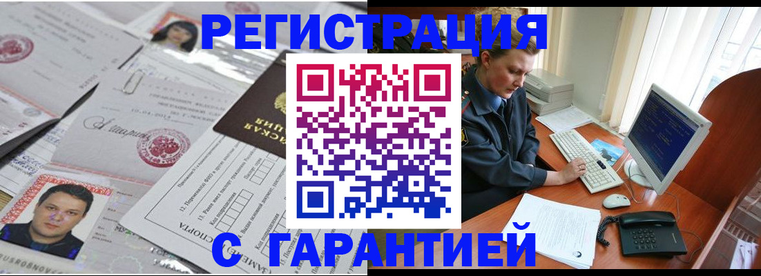 временная регистрация адрес в Нижней Салде