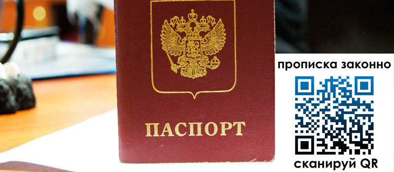 прописка в Нижней Салде регистрация в Нижней Салде