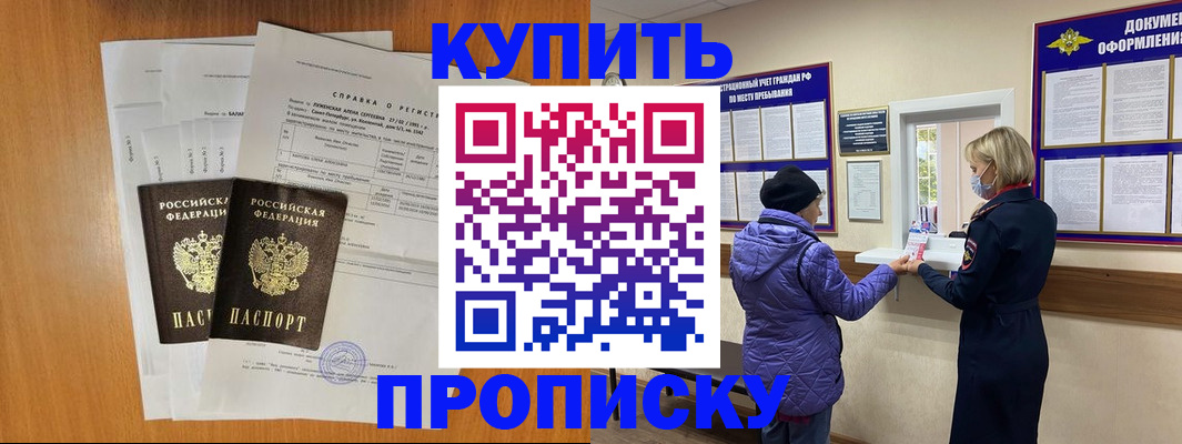 временная регистрация гарантия в Нижней Салде
