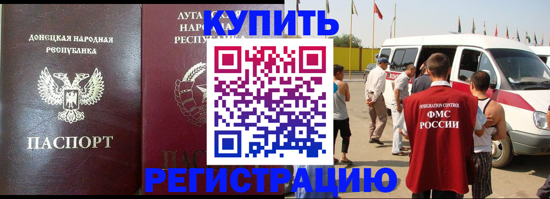 прописка 2025 в Нижней Салде