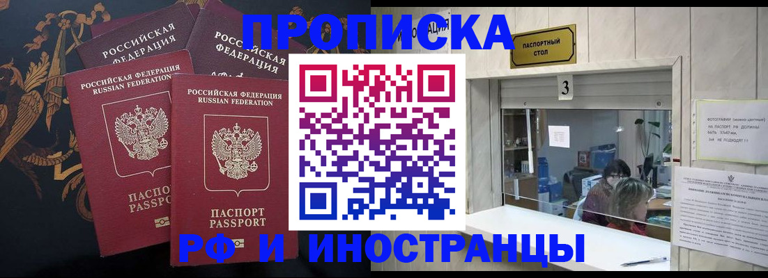 прописка гарантия в Нижней Салде