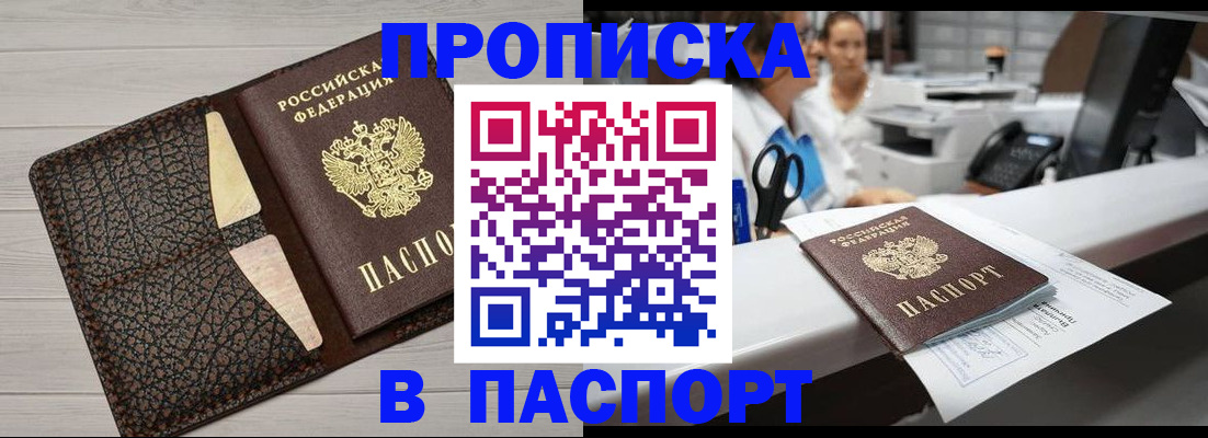 временная регистрация гарантия в Нижней Салде